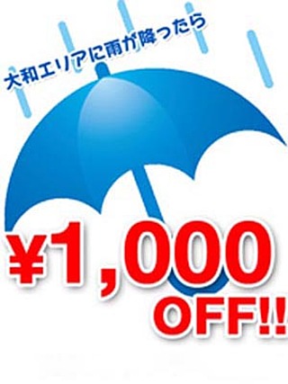 雨天割